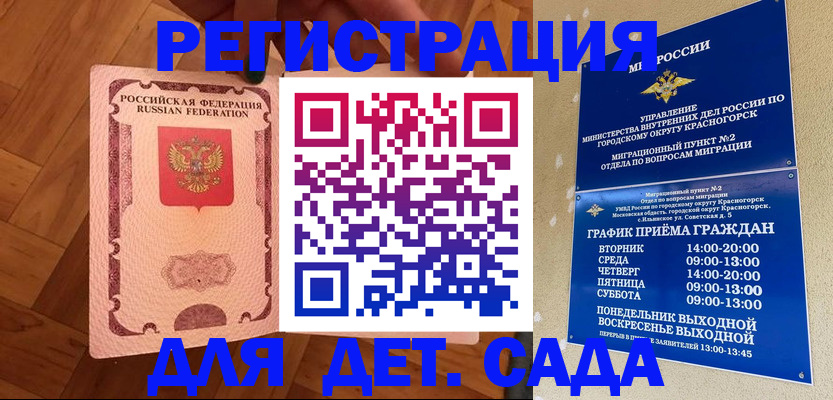 временная регистрация поиск в Новопавловске