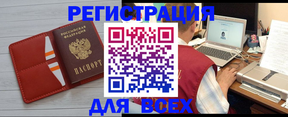 временная прописка в Новопавловске