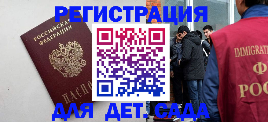 временная регистрация для всех в Новопавловске