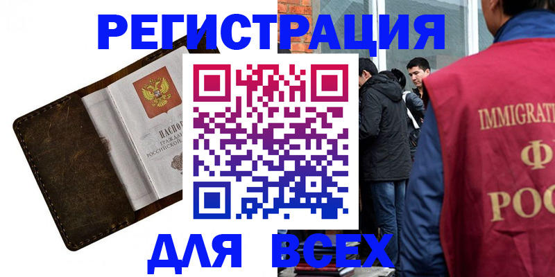 временная регистрация госуслуги в Новопавловске